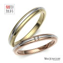 結婚指輪 コンビネーション 送料無料 コンビリング マリッジリング ペアリング 2本セット メンズ イエローゴールドk18 レディース プラチナpt900 ピン...