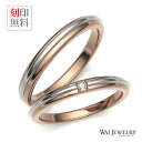 結婚指輪 コンビネーション 送料無料 ペア コンビリング 2本セット マリッジリング プラチナpt900 ピンクゴールドk18金 一粒ダイヤモンド ペアリング ...