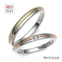 結婚指輪 コンビリング マリッジリング ペアリング2本セット メンズ イエローゴールドk18 レディース プラチナ pt900 ピンクゴールドk18 PT900...