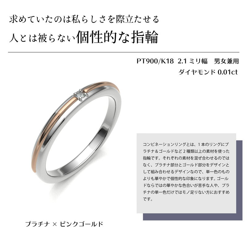 コンビリング (1本売り)5号−27号 男女兼用 2.1ミリ幅 プラチナ ゴールド 18金 k18 ...