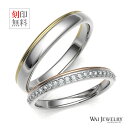結婚指輪 コンビネーション 送料無料 人気のハーフエタニティリング 結婚指輪 コンビリング マリッジリング ペアリング 2本セット メンズ レディース プラチナpt900 イエローゴールド ピンクゴールド 18金 母の日 父の日 ペアギフト