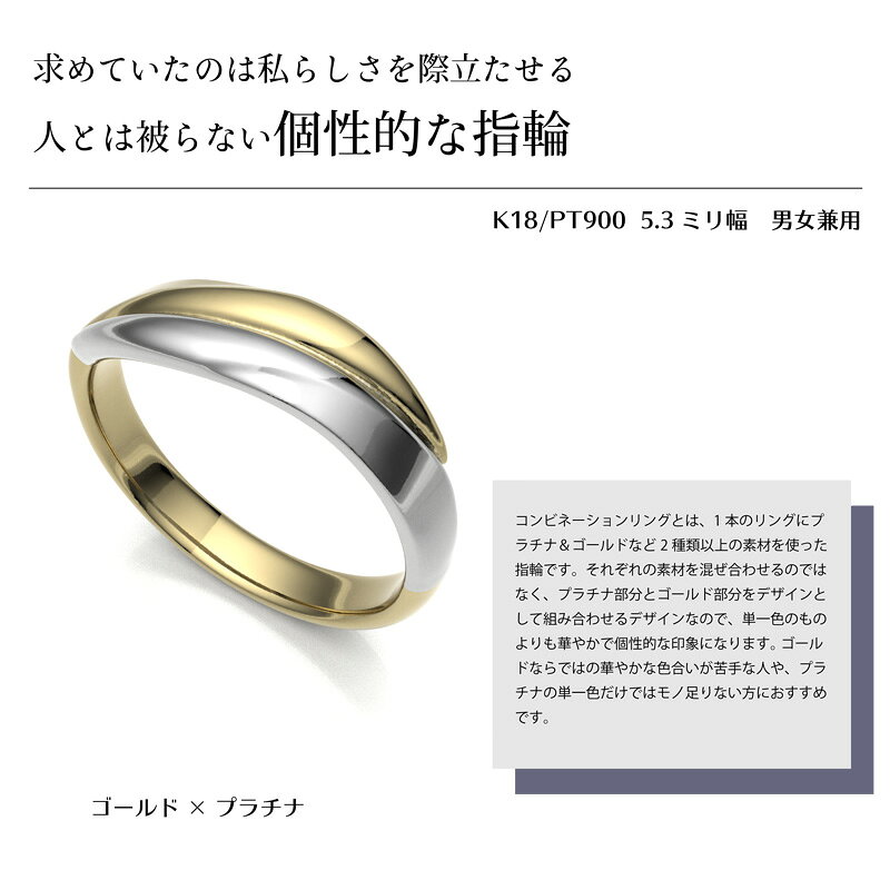 ＼プラチナ k18 コンビリング／(1本売り) 5号−27号 男女兼用 5.3ミリ幅 イエローゴ...