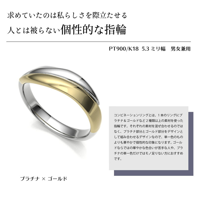 ＼プラチナ k18 コンビリング／(1本売り)5号−27号 男女兼用 5.3ミリ幅 ゴールド18...