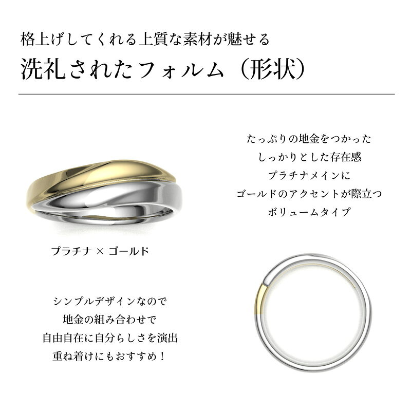 ＼プラチナ k18 コンビリング／(1本売り)5号−27号 男女兼用 5.3ミリ幅 ゴールド18金 シンプル 太め指輪 ring 贈り物 pt900 k18yg シンプル 結婚指輪 メンズ レディース 地金ジュエリー ペアリング父の日 プレゼント 実用的 ペアギフト バレンタイン ホワイトデー 送料無料