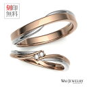 結婚指輪 コンビネーション 送料無料 ペア コンビリング 2本セット マリッジリング プラチナpt900 ピンクゴールド18金 2粒ダイヤモンド ペアリング 指...