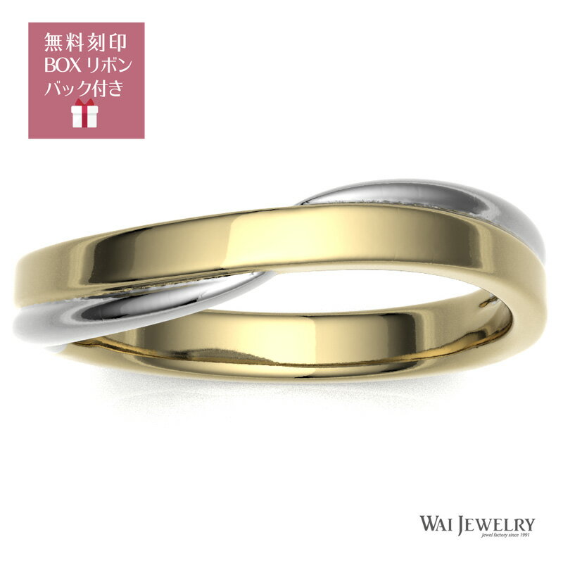 プラチナ k18 コンビリング(1本売り) 5号−27号 男女兼用 2.8ミリ幅 イエローゴールド18金 シンプル 指輪 ring 贈り物 pt90...