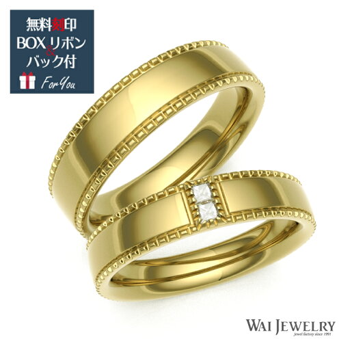 結婚指輪 ゴールド ミル打ち マリッジリング ペアリング イエローゴールド K18 マリッジリング 18金 2本セット ペア 文字入れ 刻印可能 婚約 結婚式 ブライダル ウエディング ギフト クリスマス プレゼント 送料無料 ペアギフト プリンセスカット0.03ct 結婚指輪 ゴールド ミル打ち マリッジリング ペアリング イエローゴールド K18 マリッジリング 18金 2本セット ペア 文字入れ 刻印可能 婚約 結婚式 ブライダル ウエディング ギフト クリスマス プレゼント 送料無料 ペアギフト プリンセスカット0.03ct