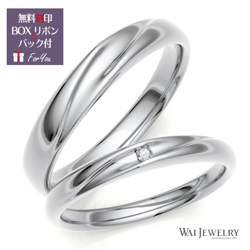 結婚指輪 マリッジリング ペアリング プラチナ ペア 2本セット 天然ダイヤ ブライダル pt900 文字入れ 刻印可能 婚約 結婚式 ブライダル ウエディング...