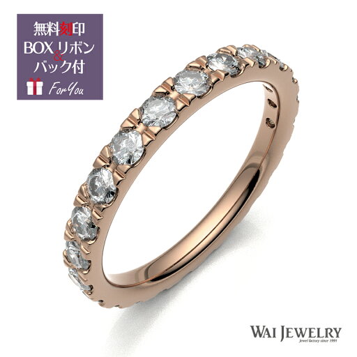 ピンクゴールド ダイヤモンド フルエタニティ(K18YG)幅2.25ミリ レディース アクセサリー リング 彫り留め ブライダルリング 人気 結婚 指輪 ring エレガント 18金 プレゼント 女性 彼女 母の日 ギフト 贈り物 クリスマスプレゼント 新生活 送料無料 エタニティリング ピンクゴールド ダイヤモンド フルエタニティ(K18YG)幅2.25ミリ レディース アクセサリー リング 彫り留め ブライダルリング 人気 結婚 指輪 ring エレガント 18金 プレゼント 女性 彼女 母の日 ギフト 贈り物 クリスマスプレゼント 新生活 送料無料 エタニティリング