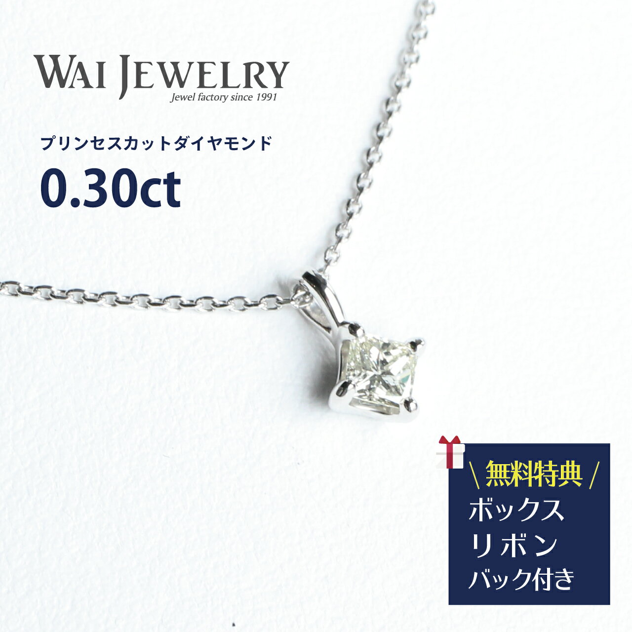 楽天市場】プリンセスカット ダイヤ ネックレス(カラット数0.3 楽天市場】プリンセスカット ダイヤ ネックレス(カラット数0.3