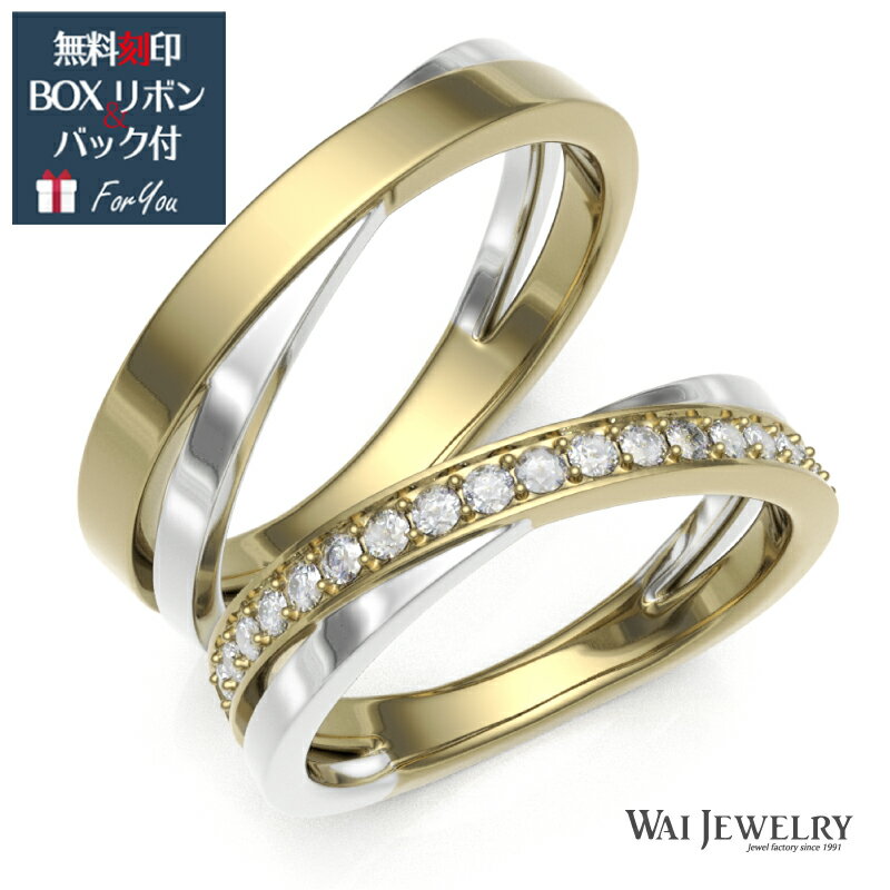 NEW!結婚指輪 ペア コンビリング 2本セット マリッジリング プラチナpt900 イエローゴール