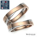 結婚指輪 ペア コンビリング 2本セット マリッジリング プラチナpt900 ピンクゴールド18金 地金のみ ペアリング 指輪 ring 贈り物 PT900/K18PG 母の日 父の日 ペアギフト クリスマスプレゼント 人気クロスデザイン