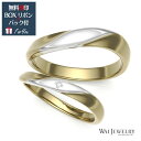 結婚指輪 ペア コンビリング 2本セット マリッジリング プラチナpt900 イエローゴールド18金 ダイヤモンド ペアリング 指輪 ring 贈り物 PT90...