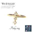 幸せを呼び込む クロス プリンセスカットダイヤモンド K18 ピンキーリング 誕生日 結婚記念日 4月誕生石 上品 贈り物 ギフト 人気 エレガント ジュエリーケース プレゼント ご褒美ジュエリー 30代 40代 50代 ジュエリー 実用的 送料無料 お守りジュエリー・アクセサリー(4)