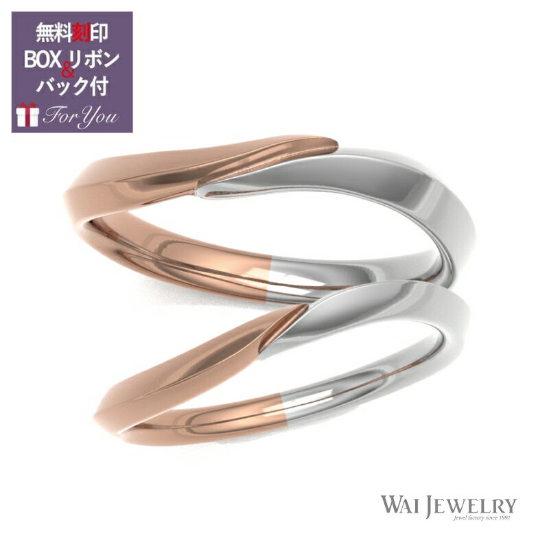 NEW!結婚指輪 ペア コンビリング 2本セット マリッジリング 地金プラチナpt900 ゴールド18金 ペアリング 指輪 ring 贈り物 PT900/K18YG 母の日 父の日 ペアギフト クリスマスプレゼント