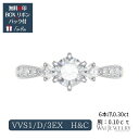 鑑定書付き 婚約指輪 高品質ダイヤ【0.3ct D VVS1 3EX H&C】プリンセスカット ダイヤモンド 脇ダイヤ0.1ct 3-18号 刻印無料 プラチナ...