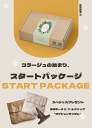 スタートパッケージ 【シーズン11】 手帳 コラージュ 素材 ステッカー ヴィンテージ シール 海外 大容量 初心者