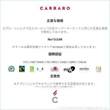 【賞味期限10月4日】 ネスプレッソ カプセル コーヒーカラーロ 互換 コーヒーカプセル オリジナルシリーズ スイートエモーション 60カプセル イタリア製