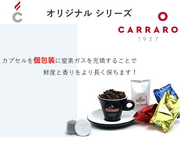 【賞味期限10月4日】 ネスプレッソ カプセル コーヒーカラーロ 互換 コーヒーカプセル オリジナルシリーズ スイートエモーション 60カプセル イタリア製