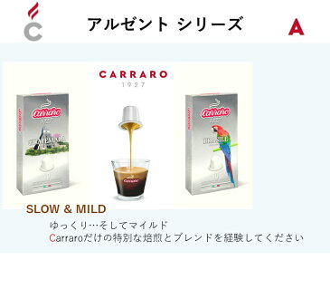 ネスプレッソ カプセル コーヒーカラーロ 互換 コーヒーカプセル アルジェントシリーズ シングルオリジン ブラジル 60カプセル入り イタリア製