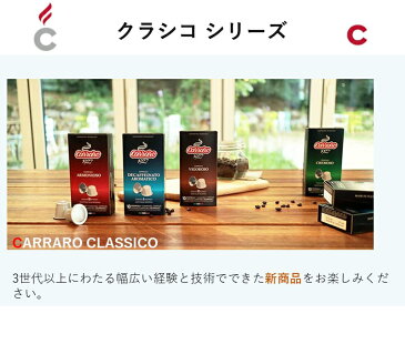 ネスプレッソ カプセル コーヒーカラーロ 互換 コーヒーカプセル クラシコシリーズ クレモソ 60カプセル入り イタリア製