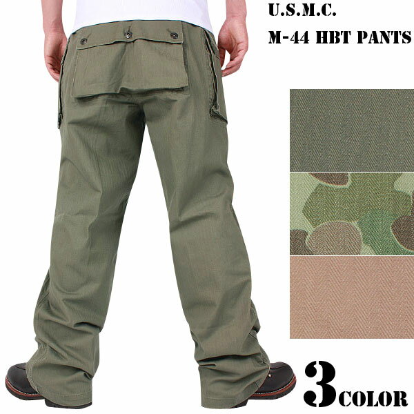 大戦後半の装備です!【アメリカの軍服】海兵隊P44・HBT 大戦後半の装備です!【アメリカの軍服】海兵隊P44・HBT