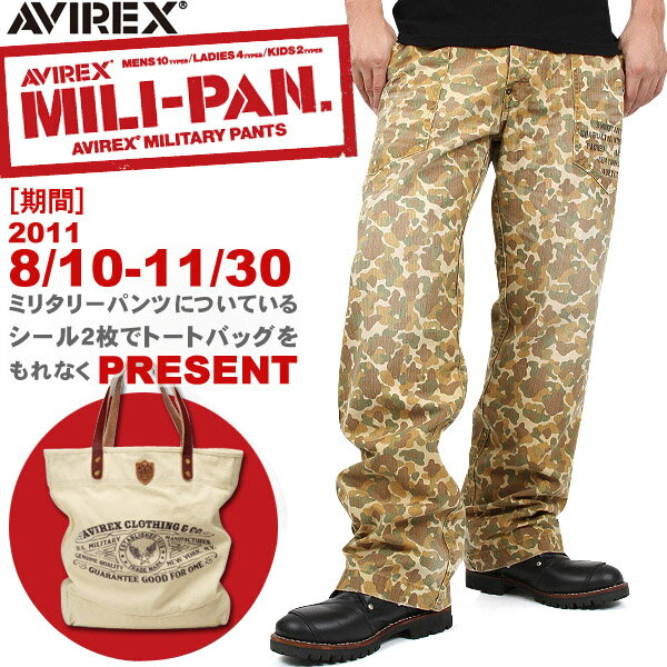 フライト・ジャケットの代表的ブランドAVIREX☆アメカジOKなパンツ！【送料無料】【smtb-MS】【AVIREX アビレックス】HUNTING CAMO ベイカーパンツ　KHAKI【ミリタリーパンツ】【ワークパンツ】【新品未使用】【6116060-053】