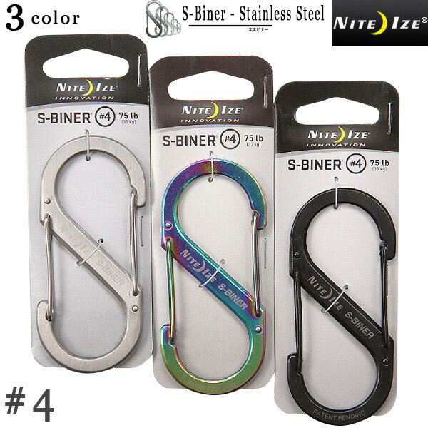 クーポンで最大15%OFF★【NITE IZE ナイトアイズ】 S-BINER STAINLESS (エスビナーステンレス）#4 3色 【キーホルダー】【カラビナ】/ ミリタリー【T】