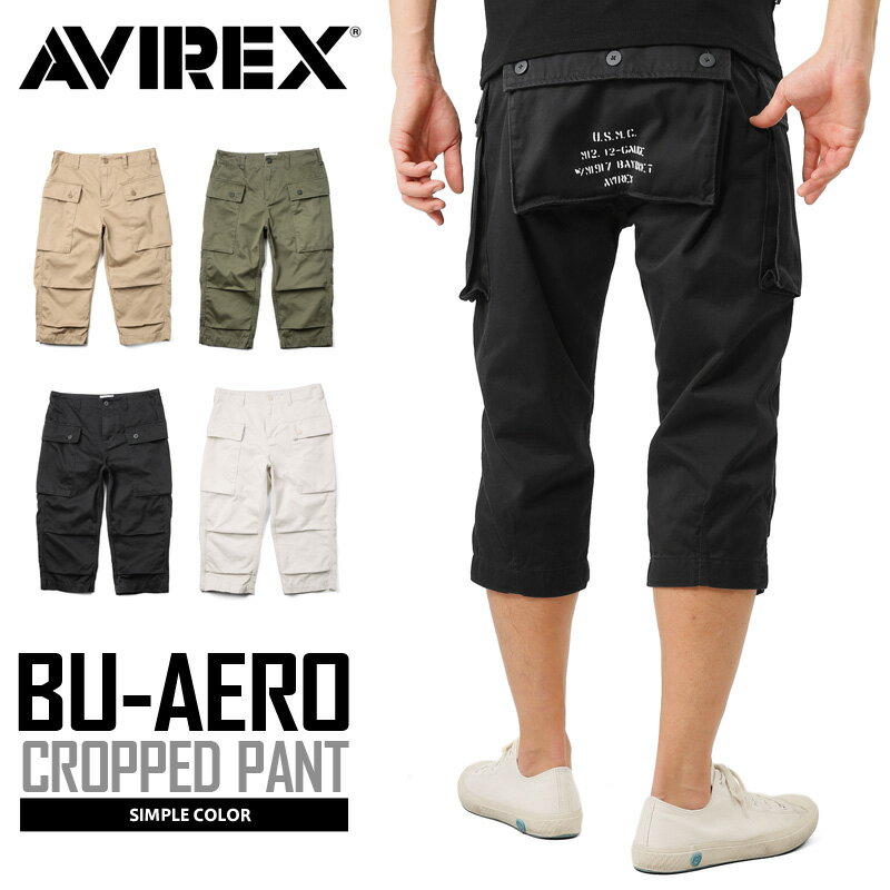 【今だけポイント10倍】【送料無料】AVIREX アビレックス 6166116 BU-AERO CROPPED PANTS エアロ クロップドパンツ /【クーポン対象外】ミリタリー 軍物 メンズ