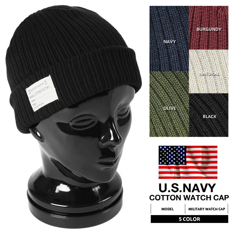 クーポンで最大15%OFF★新品 米軍 U.S.NAVY コットン ワッチキャップ 5色 /ミリタリー【T】