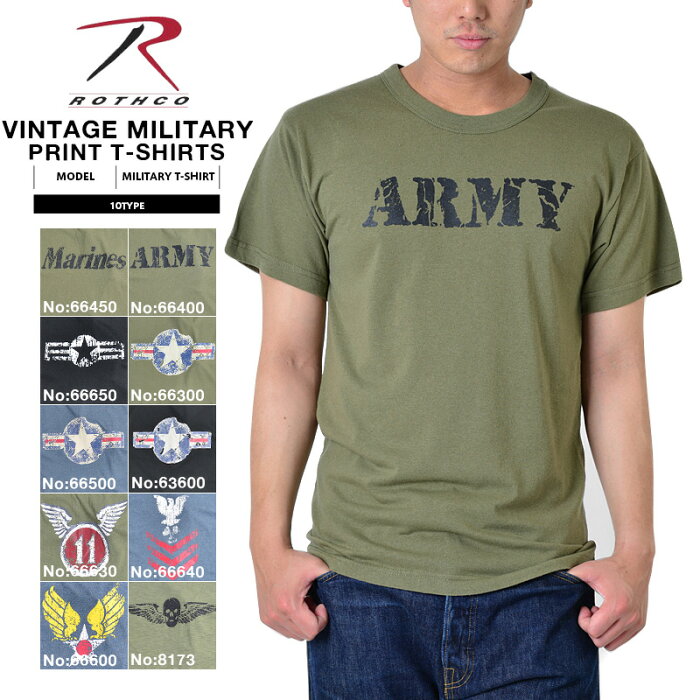 ROTHCO ロスコ VINTAGE MILITARY プリントTシャツ メンズ ミリタリー トップス 半袖 クルーネック インナー プリントTシャツ 米軍/ 春 【キャッシュレス5%還元対象品】