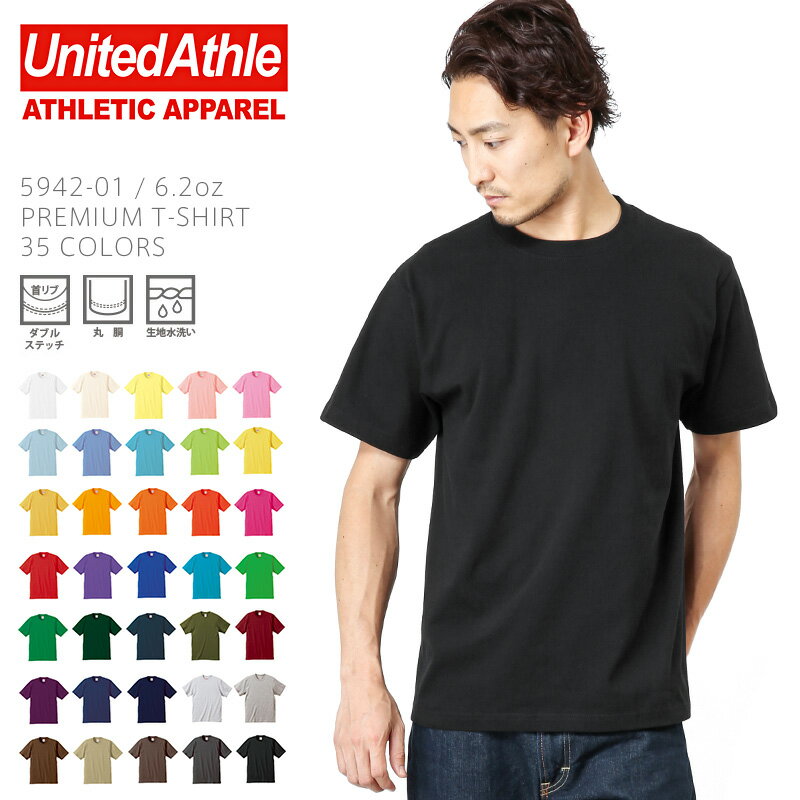 United Athle ユナイテッドアスレ 6.2オンス プレミアムTシャツ 5942-01 メンズ レディース トップス 半袖 Tシャツ スポーツ ユニフォーム クルーネック 丈夫 長持ち【E】【クーポン対象外】【メーカー取次】【クーポン対象外】【T】