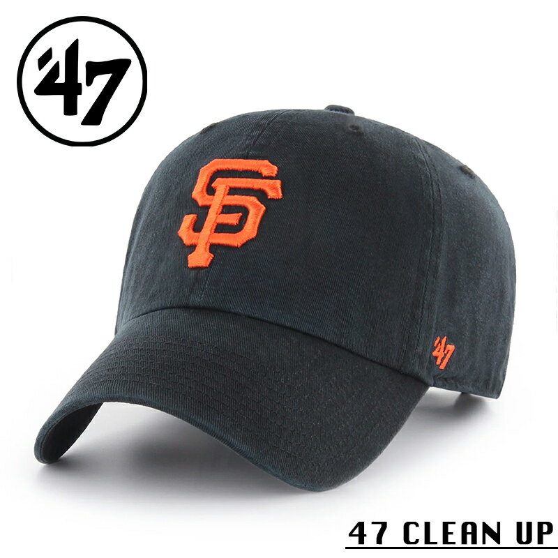 クーポンで最大18%OFF★【メーカー取次】’47 Brand フォーティーセブン・ブランド 14751150 47 CLEAN UP サンフランシスコ・ジャイアンツ ブラック【Sx】【R】