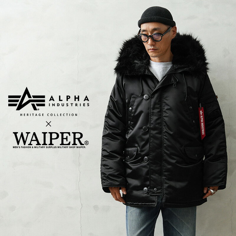 クーポンで最大18%OFF★ALPHA アルファ HERITAGE COLLECTION 797-5252028 WAIPER別注 VINTAGE N-3B フライトジャケット ブラックファー【Sx】【T】