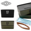 今だけ20%OFF大特価!ANCIENT エインシャント MENS NEST LUNCH 03 メンズネストランチ《WIP》 弁当箱 ランチボックス ハイキング ピクニック 遠足