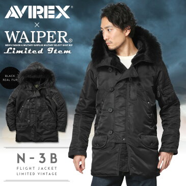 【今だけ大特価】AVIREX アビレックス 6172160 WAIPER別注 N-3Bフライトジャケット LIMITED VINTAGE ブラックリアルファー アウター /アヴィレックス N3B ミリタリー ミリタリージャケット【キャッシュレス5%還元対象品】