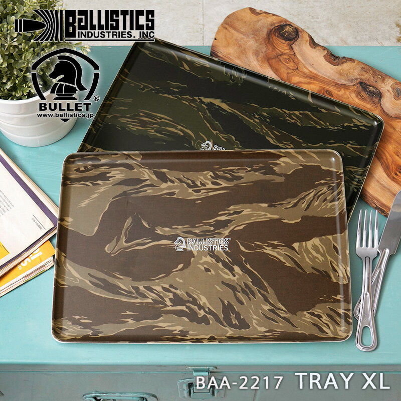 クーポンで最大18%OFF★【あす楽】BALLISTICS バリスティクス BAA-2217 TRAY XL トレー XL【T】｜ミリタリー 食器 おぼん キャンプ アウトドア カップ 割れない 柄 インテリア かわいい おしゃれ ブランド