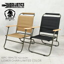 【最短即日発送】クーポンで最大15%OFF★BALLISTICS バリスティクス BSPC-1904-LTD LOWER CHAIR LIMITED COLOR ロアーチェア リミテッドカラー 日本製【個別送料】【T】|椅子 折りたたみ フォールディングチェア アウトドア キャンプ ブランド おしゃれ