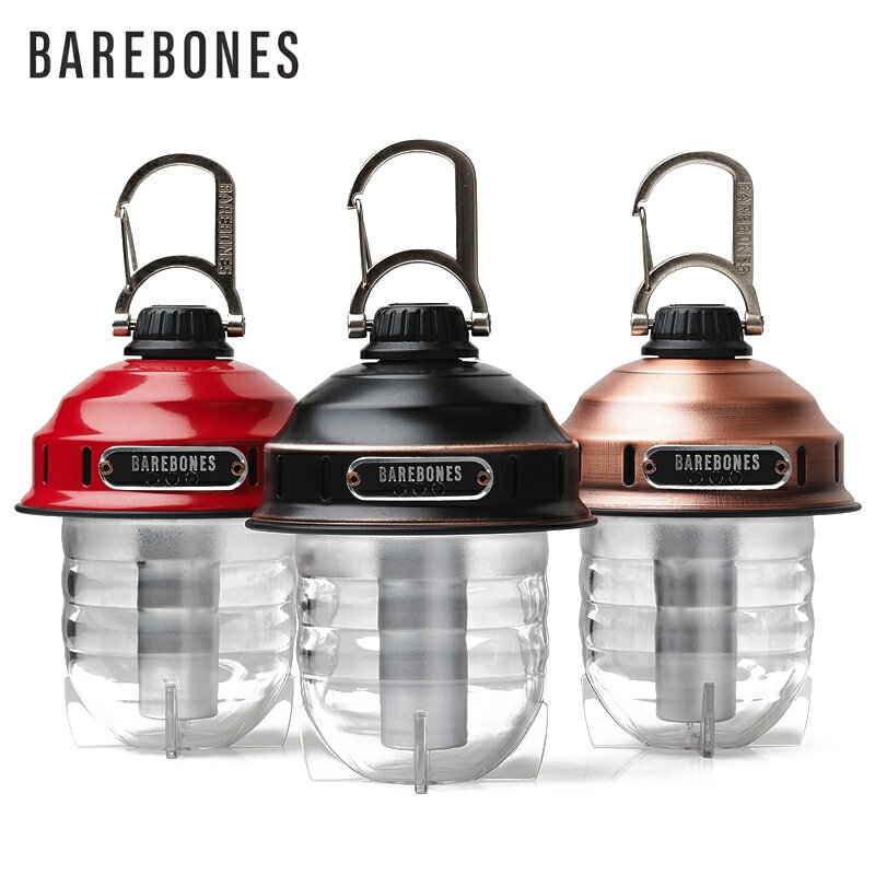 【15%OFFクーポン対象品】BAREBONES LIVING ベアボーンズリビング Beacon ビーコンライト LED ランタン / アウトドア キャンプ 照明【クーポン対象外】【T】通販格安セール情報 楽天 通販