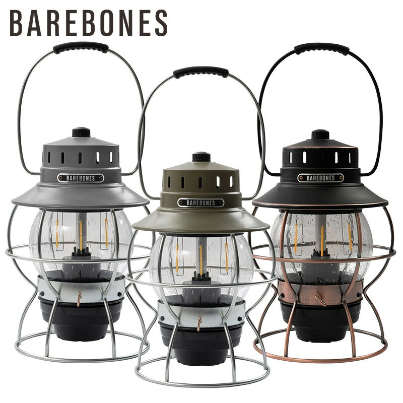 BAREBONES LIVING ベアボーンズリビング Railroad レイルロード ランタン LED【Sx】【T】