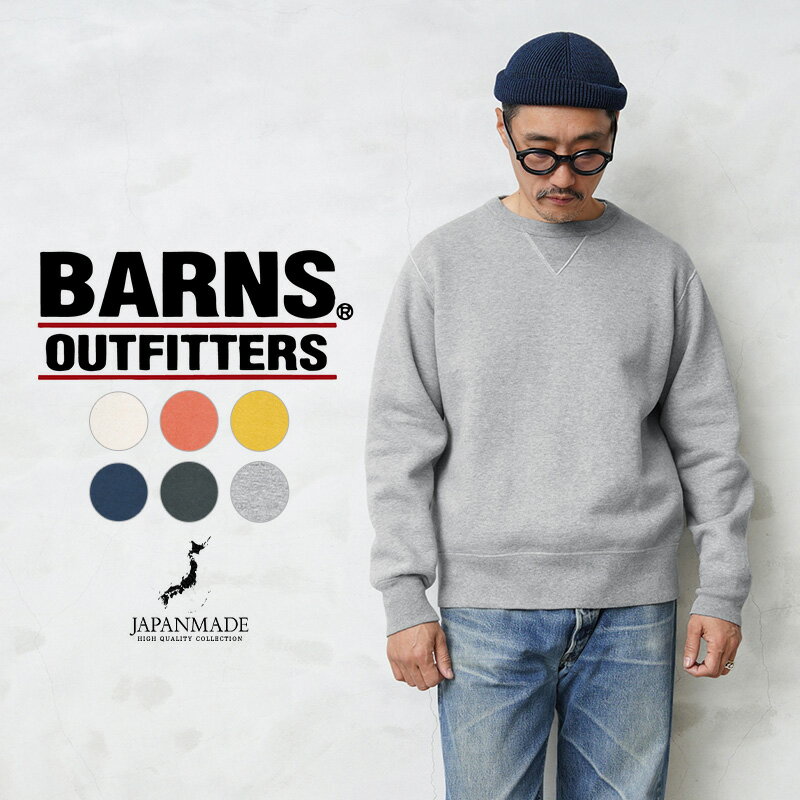 クーポンで最大15%OFF★【あす楽】BARNS OUTFITTERS バーンズ アウトフィッターズ BR-3000 COZUN L/S ダブルVガゼット クルーネック スウェットシャツ 日本製【Sx】【T】｜トレーナー メンズ トップス ブランド おしゃれ カジュアル 大きいサイズ 日本製