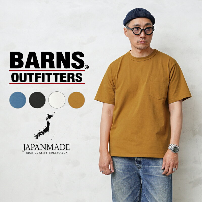 クーポンで最大15%OFF★BARNS OUTFITTERS バーンズ アウトフィッターズ BR-23000 TOUGH-NECK S/S ポケットTシャツ 日本製｜メンズ 半袖 大きいサイズ トップス ブランド おしゃれ ポケT 無地 アメカジ 綿100% 伸びにくい