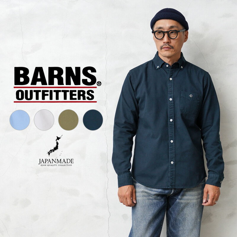 クーポンで最大15%OFF★BARNS OUTFITTERS バーンズ アウトフィッターズ BR-4965N オックスフォード ボタンダウンシャツ｜カジュアルシャツ メンズ アメカジ トップス 長袖 コットン 大きいサイズ 日本製