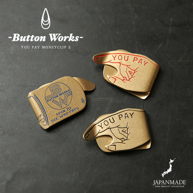 【最短即日発送】BUTTON WORKS ボタンワークス BW-0185 “YOU PAY”MONEY CLIP 2 マネークリップ MADE IN JAPAN【T】