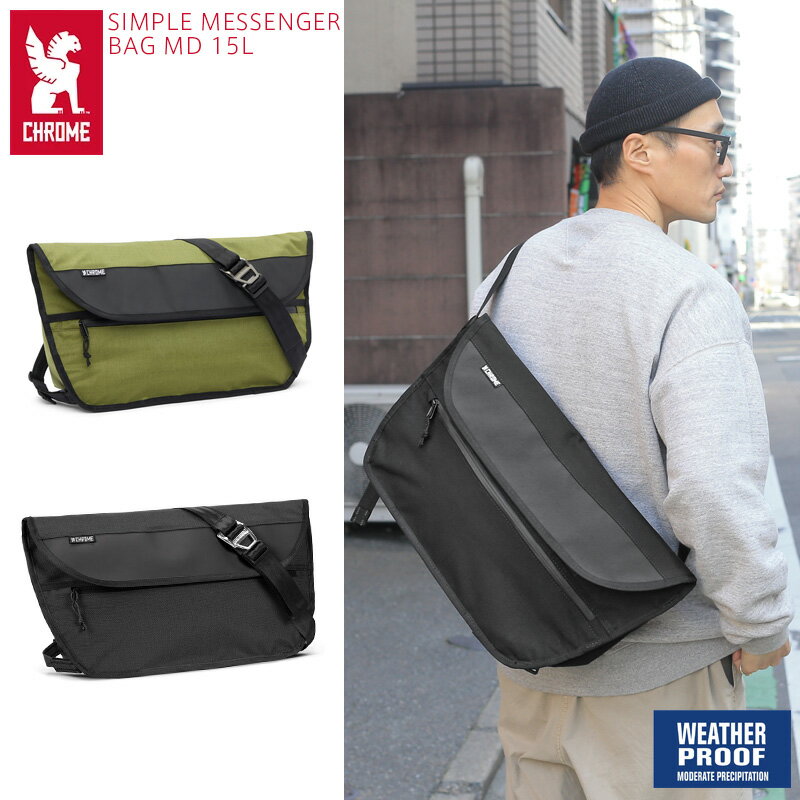 CHROME クローム BG-332 SIMPLE MESSENGER BAG MD シンプル メッセンジャーバッグ ミドルサイズ ｜ ショルダーバッグ 自転車 通勤 通学 肩掛け おしゃれ ストリート ブランド