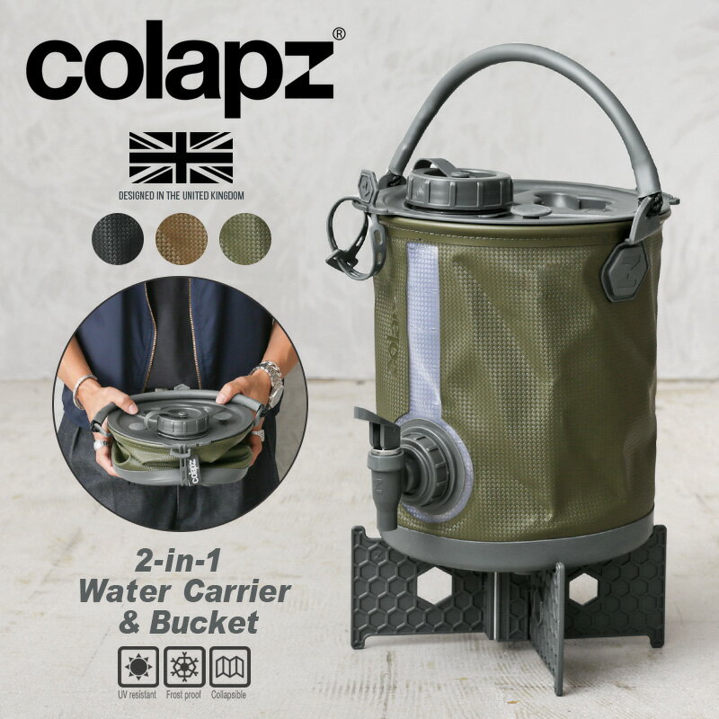 【あす楽】COLAPZ コラプズ SORC-001 Sorcit 2in1 Water Carrier&Bucket 折り畳み ウォータージャグ【クーポン対象外】【T】｜ウォーターディスペンサー キャンプ ミリタリー 防災グッズ 折り…