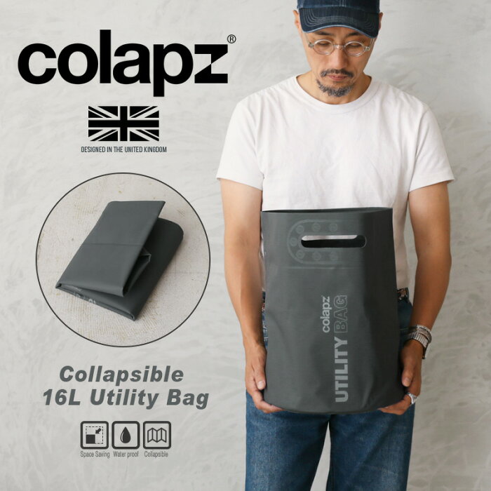 【あす楽】COLAPZ コラプズ SORC-COL2522 Collapsible Utility Bag 折り畳み バッグ / バケツ 16L【クーポン対象外】【T】｜折りたたみ式 ランドリー バスケット 洗濯かご 洗車 キャンプ アウトドア 収納 防災グッズ 大容量 軽い