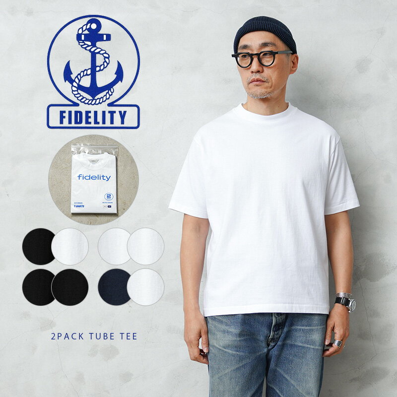 Rakuten - 【最短即日発送】FIDELITY フィデリティ FH-25575012 2PACK TUBE T-SHIRT 2パック チューブ Tシャツ 日本製【クーポン対象外】【T】｜メンズファッション パックTシャツ アメカジ カジュアル USAコットン 天竺 シンプル 丸胴 ワイパー 春