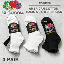 【最短即日発送】クーポンで最大18%OFF★FRUIT OF THE LOOM フルーツオブザルーム 12931900 アメリカン コットン ベーシック クォー...