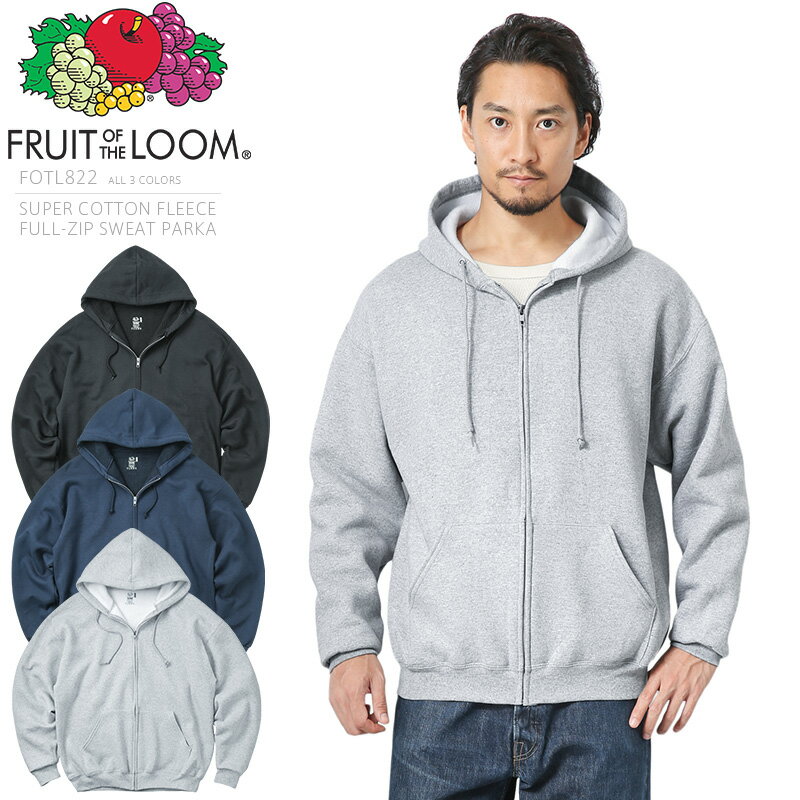 【あす楽】【20％OFF大特価】FRUIT OF THE LOOM フルーツオブザルーム FOTL822 SUPER COTTON FLEECE フルジップ スウェットパーカー【クーポン対象外】【T】